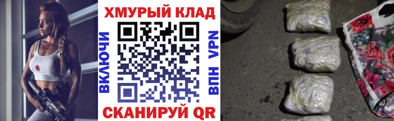 ГЕРОИН хмурый  МЕГА онион  Чита 