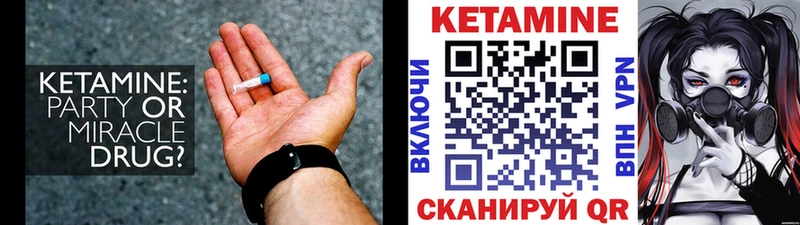 КЕТАМИН ketamine  блэк спрут как войти  Чита 