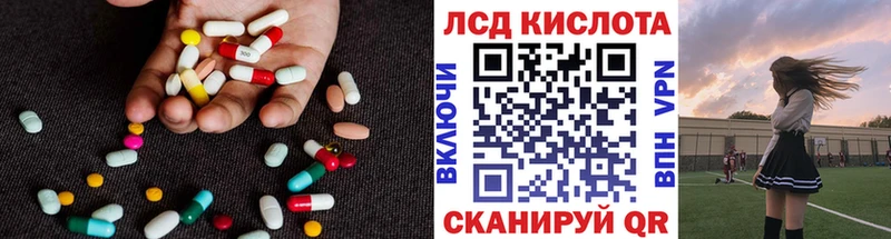 LSD-25 экстази кислота  Чита 