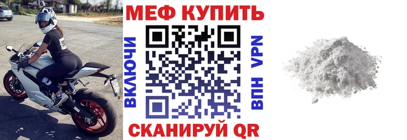 Меф мяу мяу Чита