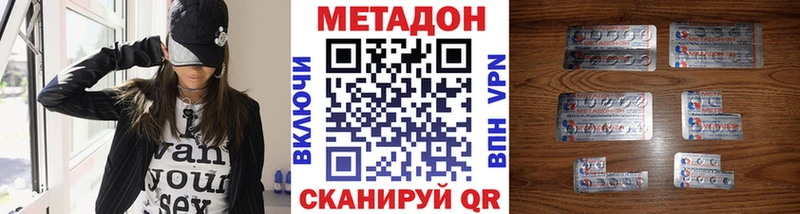 Метадон VHQ  Чита 
